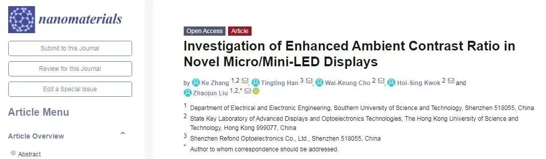 瑞豐光電在Mini/Micro-LED顯示研究領域取得進展